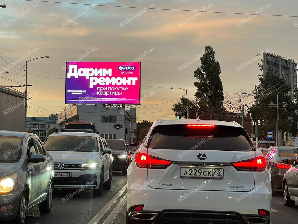 Ялтинская 73