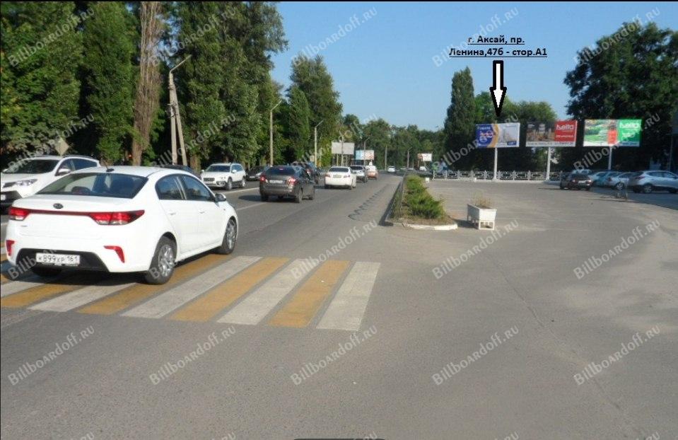 пр. Ленина, напротив 47а (ТЦ 