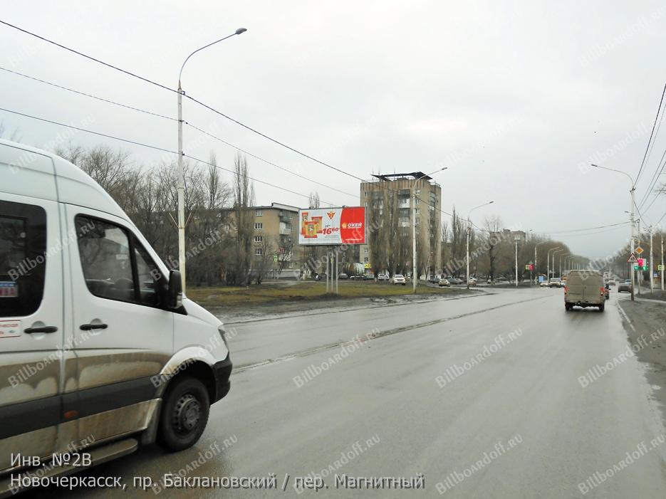 Баклановский пр. / пер. Магнитный