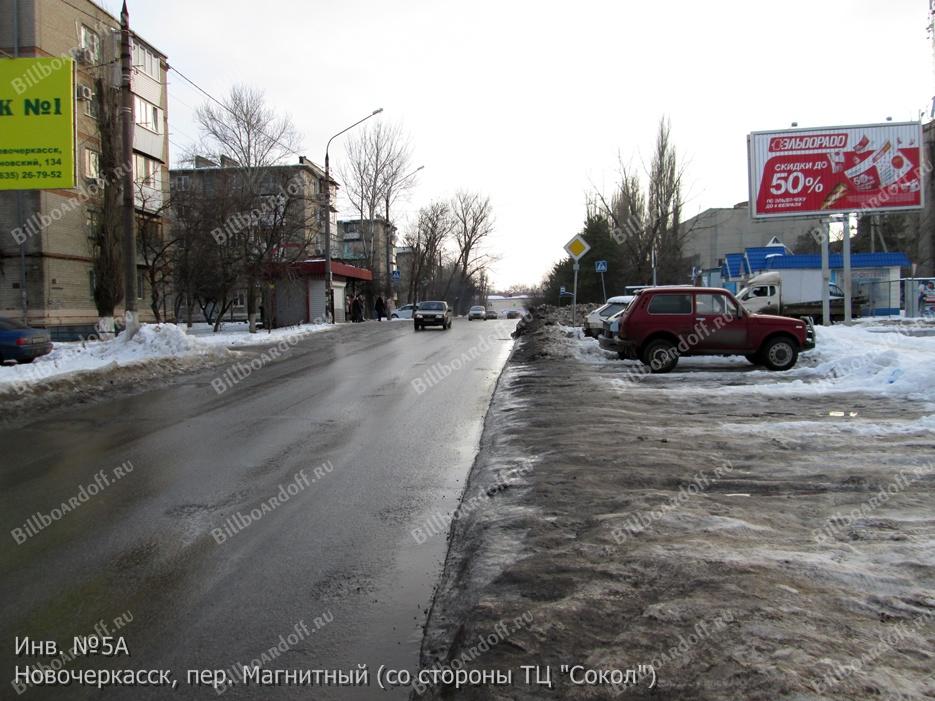 Магнитный пер, со стороны ТЦ 