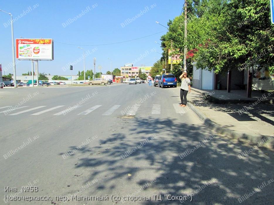 Магнитный пер., со стороны ТЦ 