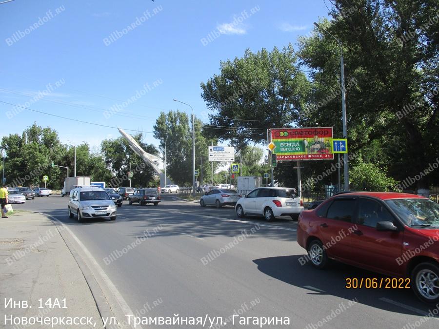 Трамвайная ул/ ул. Гагарина, справа по направлению из центра, автобусная остановка