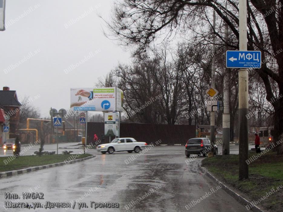 Дачная ул / ул. Громова