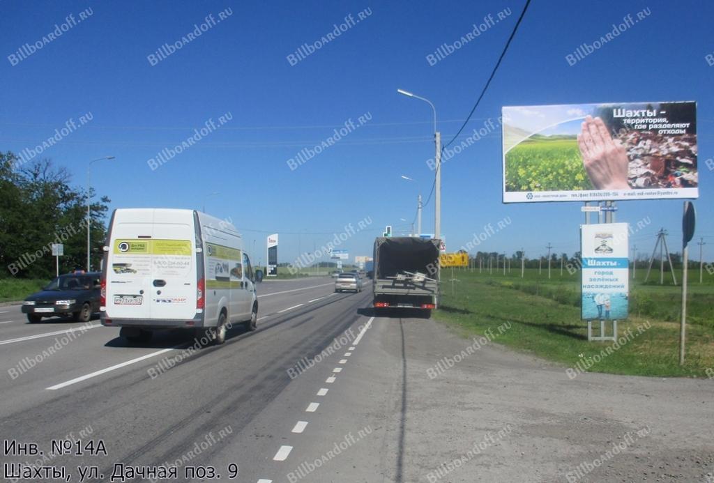 Дачная ул, позиция 9
