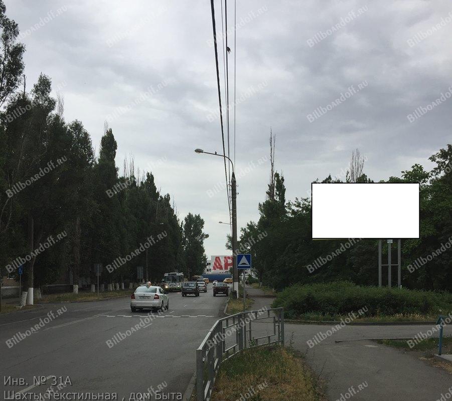 Текстильная ул., Дом Быта Текстильная ул., Дом Быта