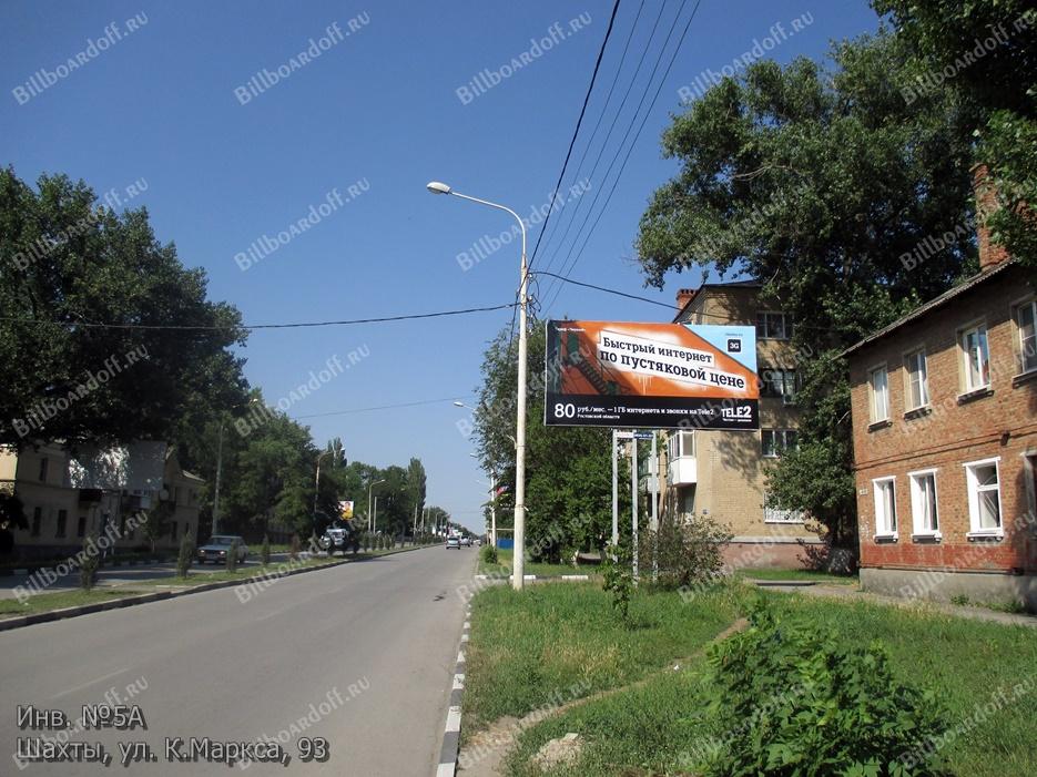 К.Маркса, 93 К.Маркса, 93