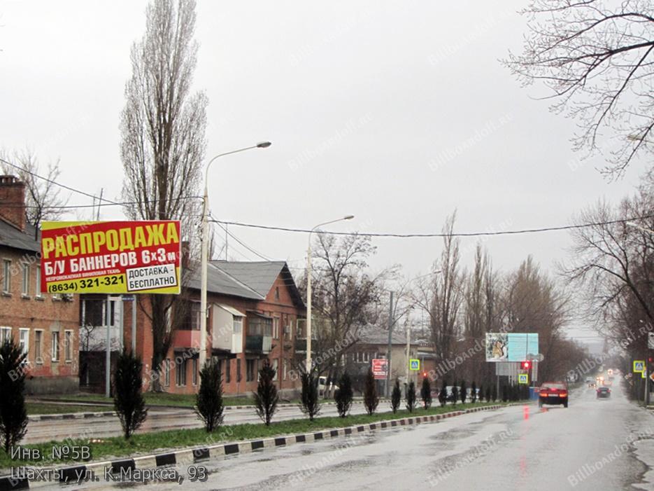 К.Маркса, 93