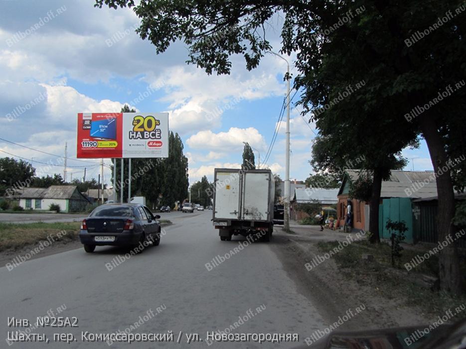Комиссаровский / ул. Новозагородняя