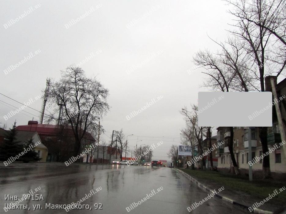 Маяковского ул, 92