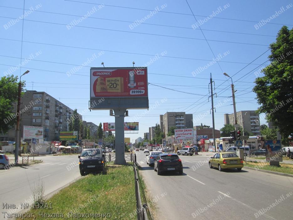 ул. Чехова, 318 / ул. Пархоменко, разделительная полоса ул. Чехова, 318 / ул. Пархоменко, разделительная полоса