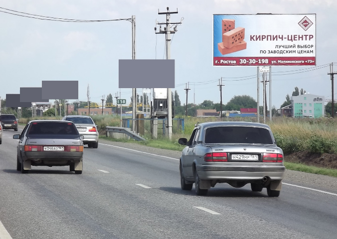 Таганрогский въезд (в город)