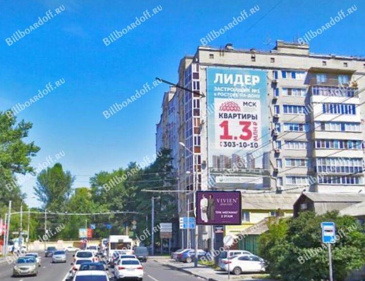 Красноармейская ул. 298