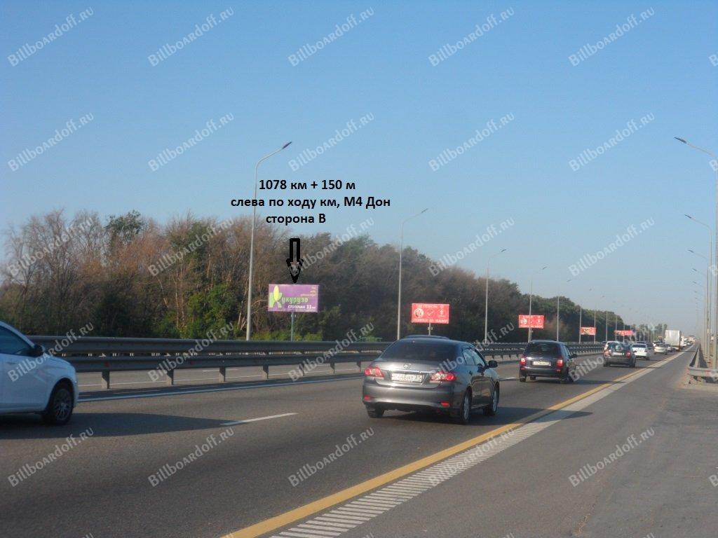1078км+150м слева по ходу км М4 