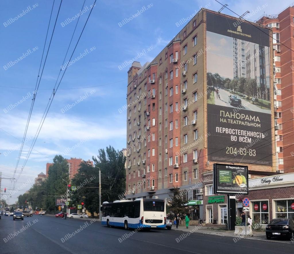 Ул. Красноармейская 210/117