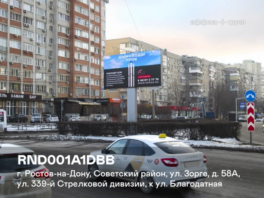 Зорге ул. 58а / 339 Стр.Дивизии ул. 8