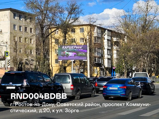 Коммунистический проспект 20