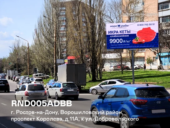 Королёва пр-кт 11
