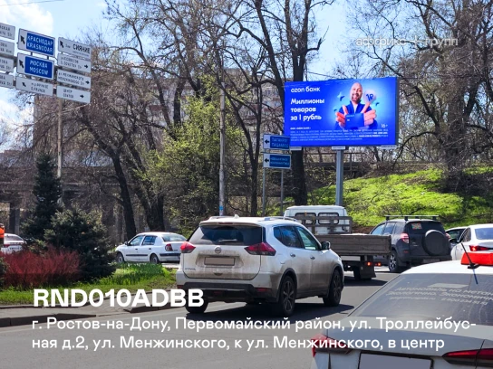 Троллейбусная - Менжинского