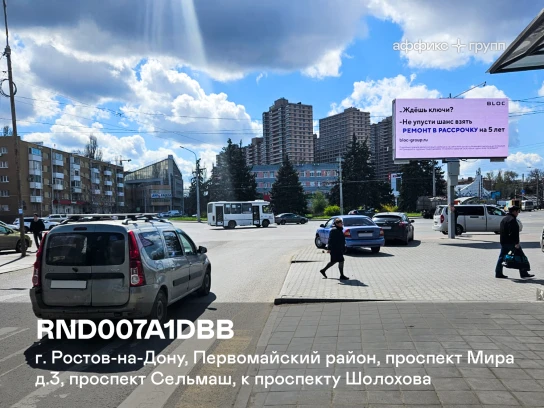 проспект Мира д.3, проспект Сельмаш, к проспекту Шолохова