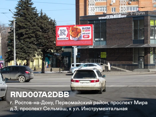 проспект Мира д.3, проспект Сельмаш, к проспекту Шолохова