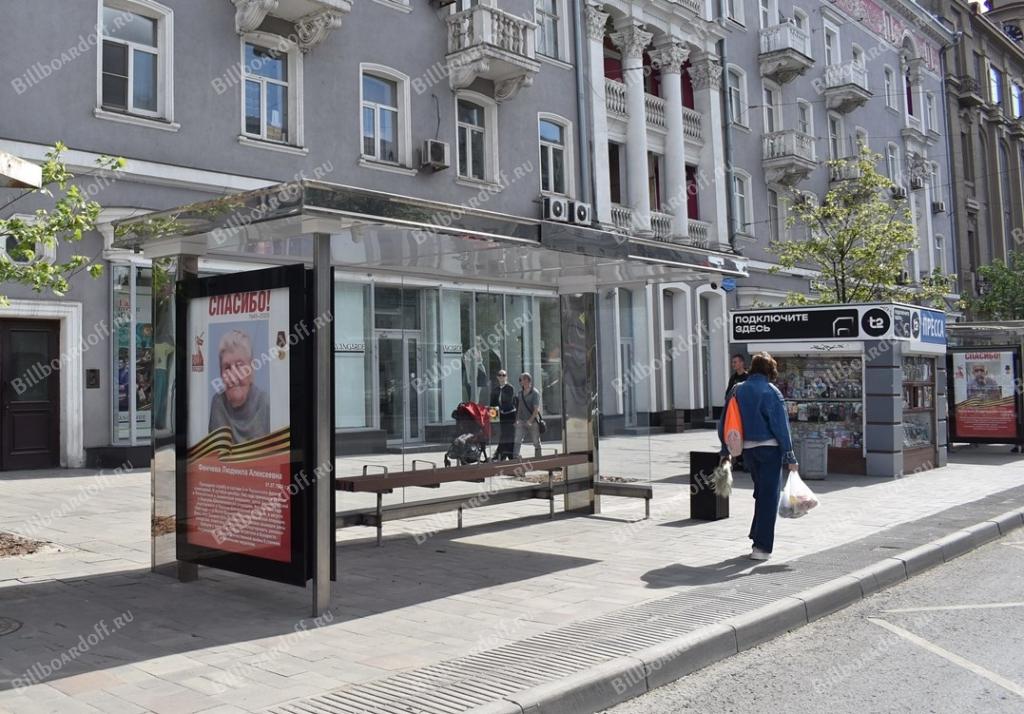 Большая Садовая ул.  48 поз.1