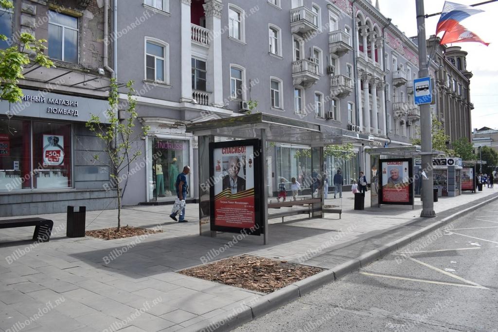 Большая Садовая ул.  48 поз.2