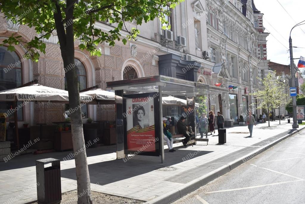 Большая Садовая ул.  70