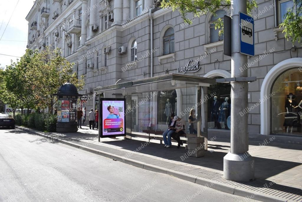 Большая Садовая ул.  81/31