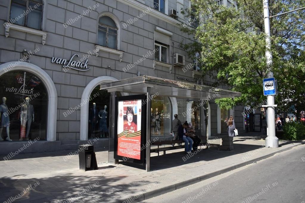 Большая Садовая ул.  81/31