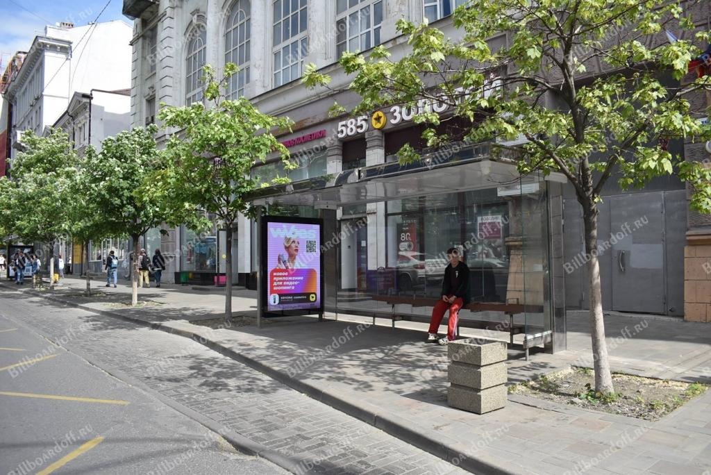 Большая Садовая ул.  88 поз.1 (по ходу движения)