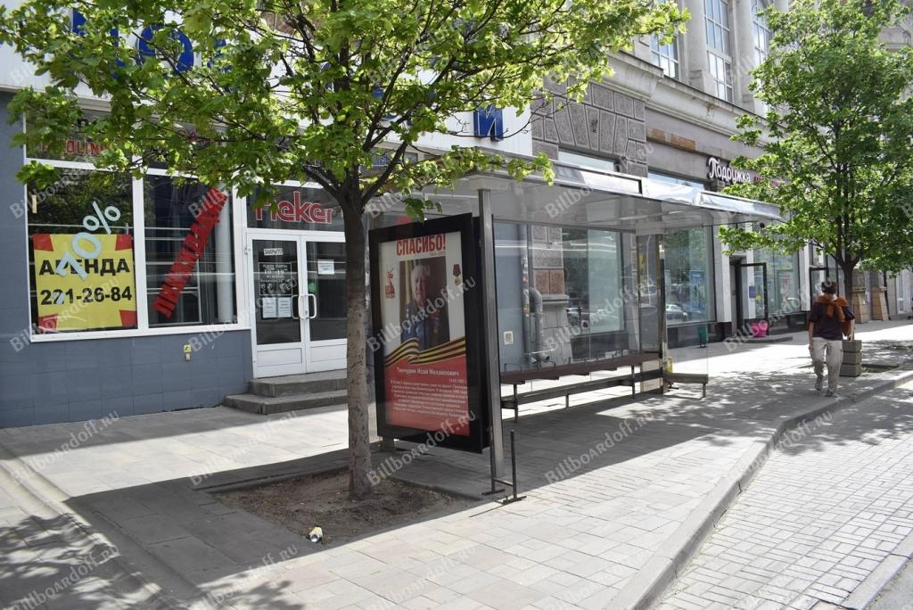 Большая Садовая ул.  88 поз.2 (по ходу движения)