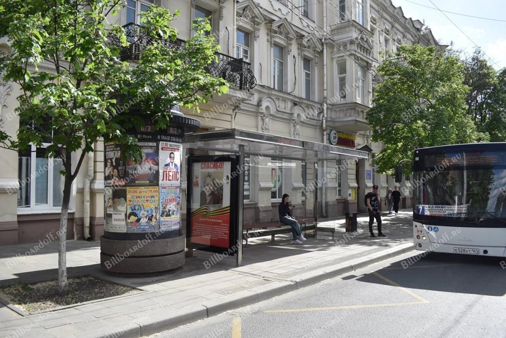 Большая Садовая ул. 106/46