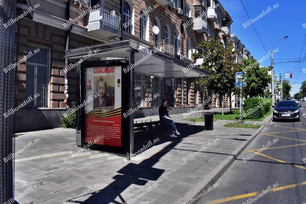 Большая Садовая ул. 13/33