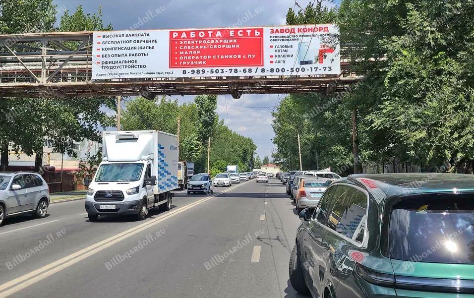 50 лет РСМ ул. 2а, Конорд