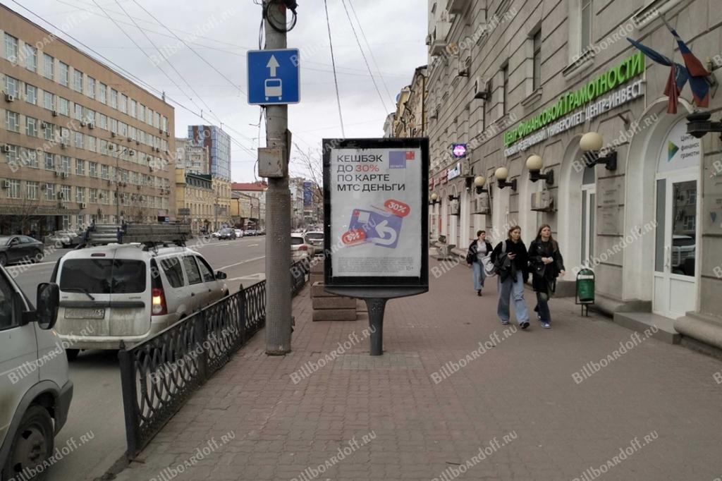 Ворошиловский пр-кт 16 / Большая Садовая ул. 71