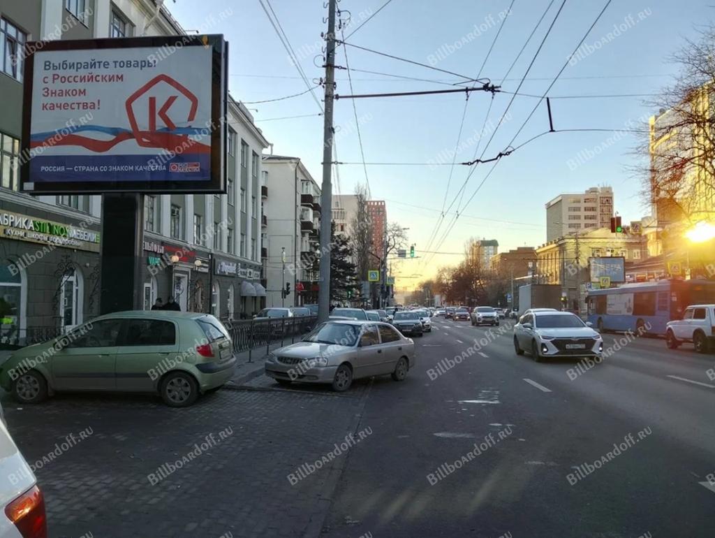 Красноармейская ул. 142/50