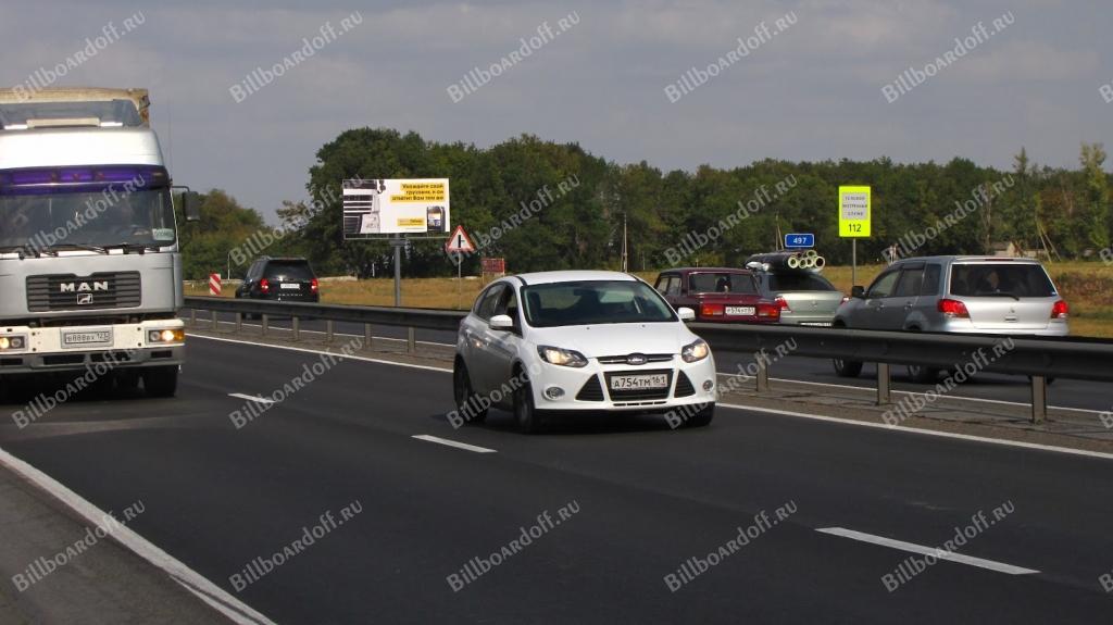 А-м Дон 1045+930