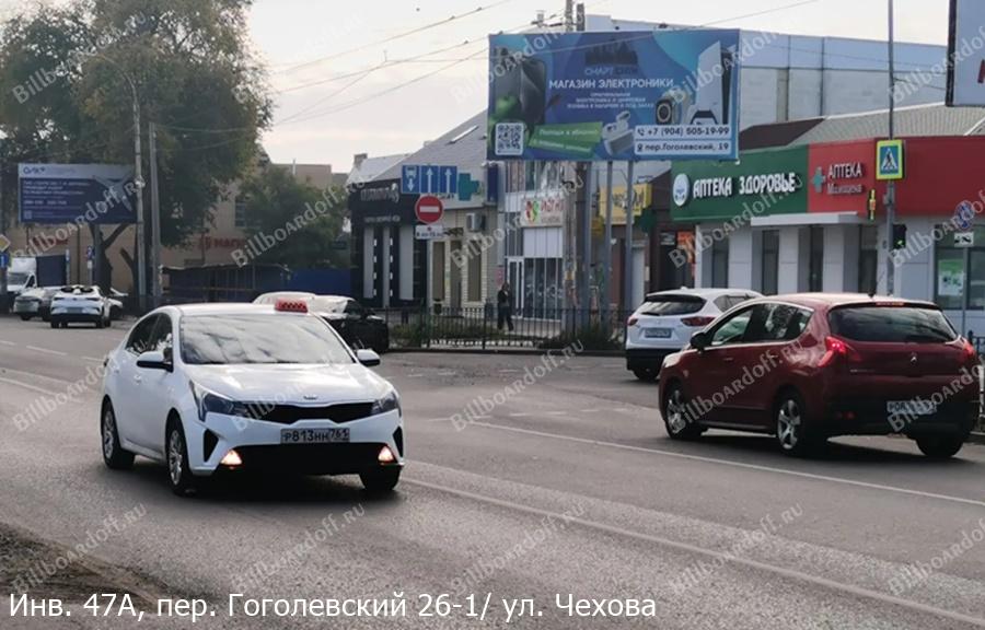 ул. Чехова / пер. Гоголевский ул. Чехова / пер. Гоголевский
