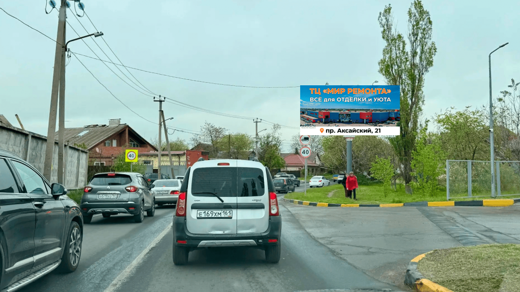 Профсоюзная ул. 173А (в 75 м от съезда с Мадояна ул.)